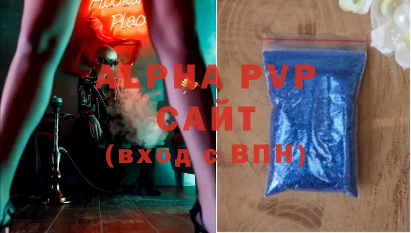 цена   Сорск  Alpha-PVP мука 